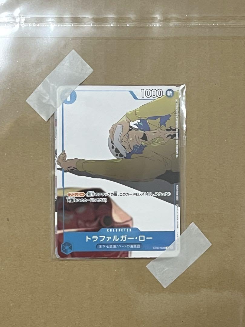 ワンピースカード　データ放送プロモ　カイドウに挑め（2弾） Amazon.co.jp: ワンピースカード トラファルガ ロー カイドウに